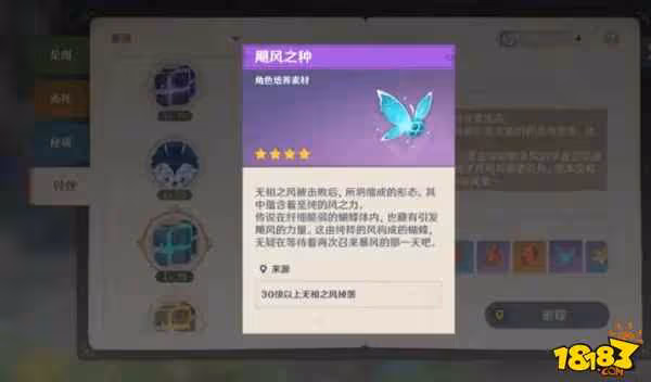 原神角色突破材料怎麼獲得 角色突破材料獲得方法