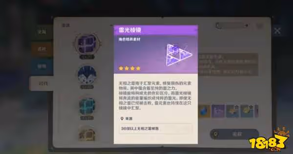 原神角色突破材料怎麼獲得 角色突破材料獲得方法