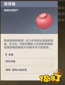 原神角色突破材料怎麼獲得 角色突破材料獲得方法
