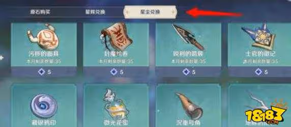 原神角色突破材料怎麼獲得 角色突破材料獲得方法