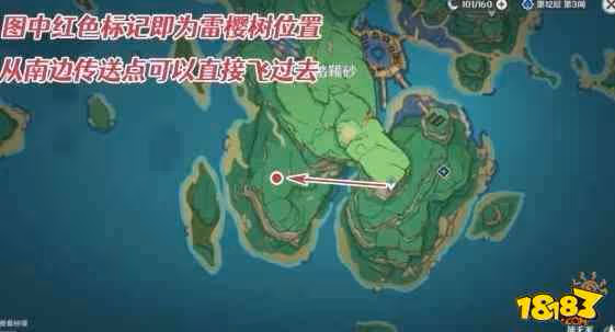 原神醫櫻雷櫻樹位置在哪 原神醫櫻雷櫻樹位置詳解