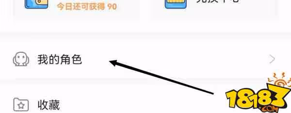 原神米游社如何綁定原神帳號 米游社綁定原神帳號方法