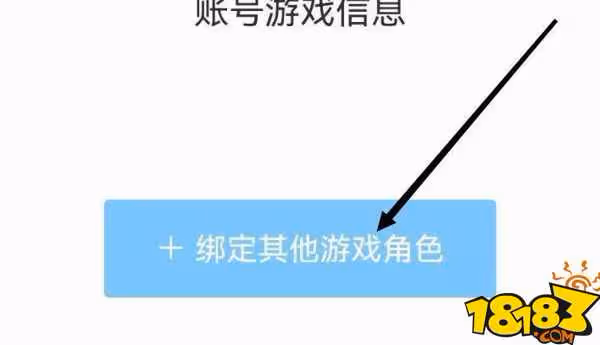 原神米游社如何綁定原神帳號 米游社綁定原神帳號方法