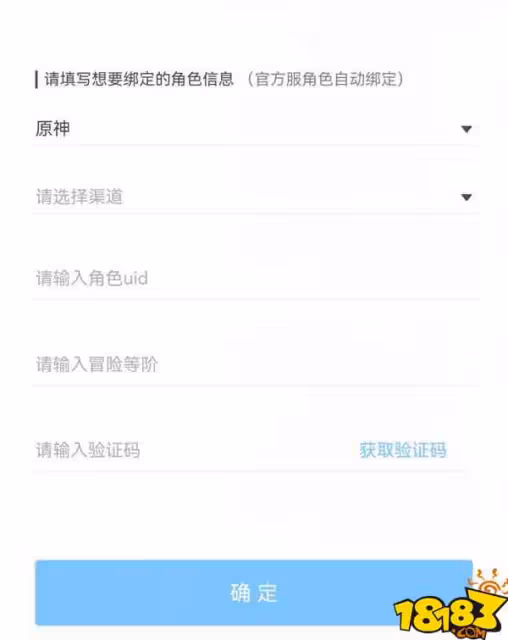 原神米游社如何綁定原神帳號 米游社綁定原神帳號方法