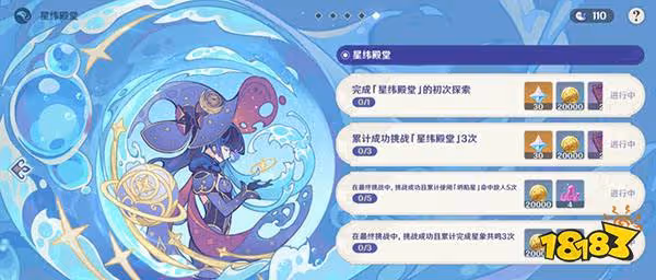 原神2.8莫娜秘境活動攻略匯總 2.8莫娜秘境活動攻略合集