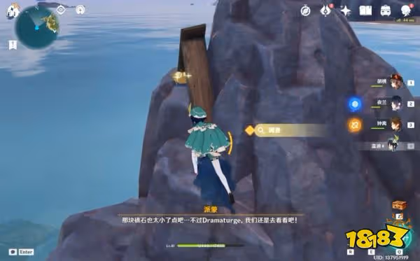 原神尋物航行怎麼觸發 尋物航行觸發攻略