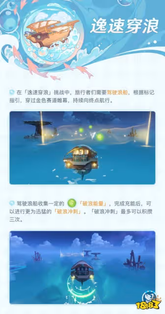 原神2.8海島攻略匯總 2.8海島攻略大合集