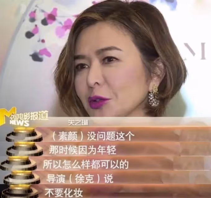 素顏拍戲的香港女星：關之琳只塗唇膏，張柏芝太上鏡，導演只能讓她「四十小時」不睡覺
