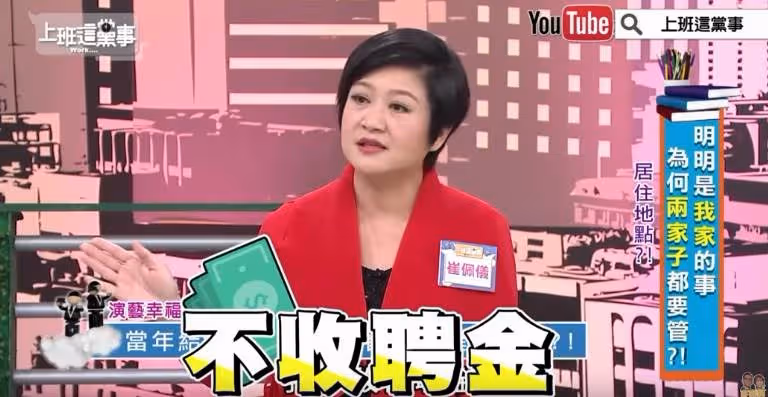 結婚「全部自掏腰包」,崔佩儀「夫家不給聘金」為愛遠赴美國「數度跪求婆婆」:為他可以放棄一切,唯獨離不開台灣!