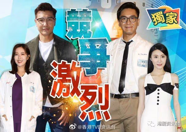 馬國明主演台慶劇掀視帝大戰！唐詩詠阻林夏薇連莊稱後