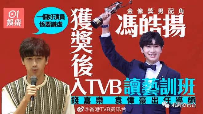 TVB藝訓班逾2600人報名!出爐金像獎男配角馮皓揚入選做學員
