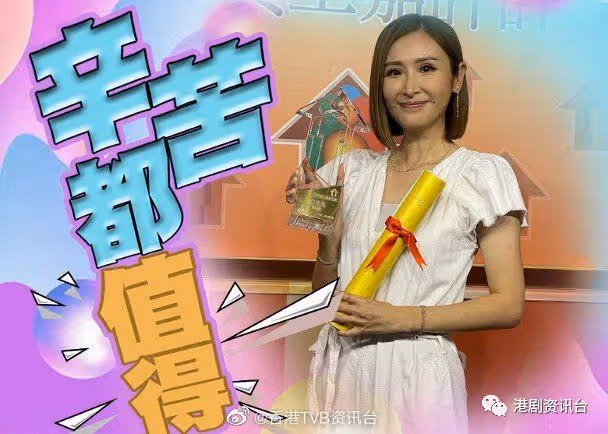 陳貝兒奪TVB傑出員工獎!開口想問公司加人工