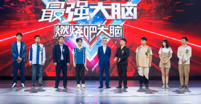 《最強大腦》天才選手現狀:多數人回歸平凡,只有1人爆紅全網