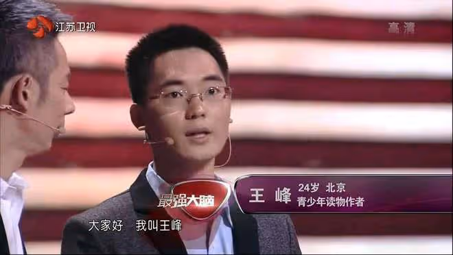 《最強大腦》天才選手現狀:多數人回歸平凡,只有1人爆紅全網