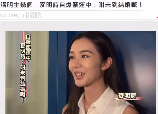 恭喜!30歲港姐冠軍麥明詩迎新戀情,自曝轉行當律師後異性緣旺