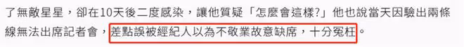 台灣男星王凱10天2度確診!臨時缺席記者會,被經紀人質疑不敬業
