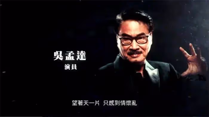 香港電影金像獎10大精彩瞬間:吳孟達閃現,劉德華為陳木勝頒獎