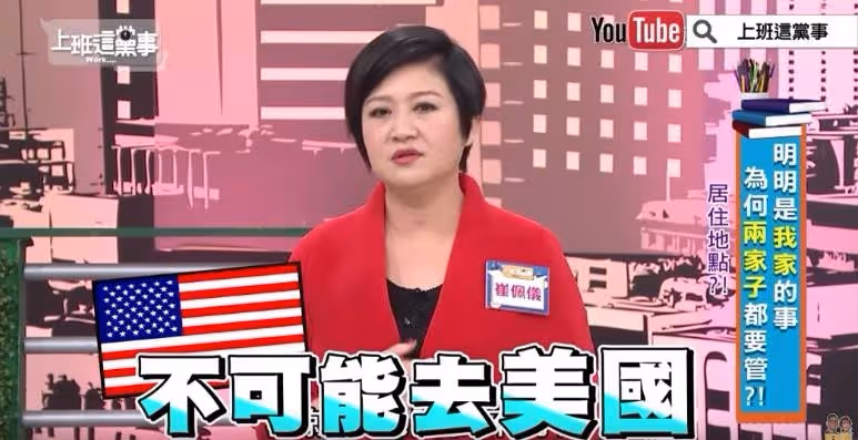 結婚「全部自掏腰包」,崔佩儀「夫家不給聘金」為愛遠赴美國「數度跪求婆婆」:為他可以放棄一切,唯獨離不開台灣