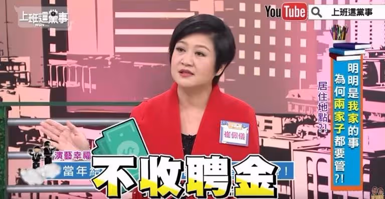 結婚「全部自掏腰包」,崔佩儀「夫家不給聘金」為愛遠赴美國「數度跪求婆婆」:為他可以放棄一切,唯獨離不開台灣