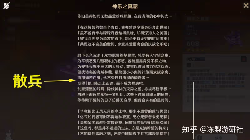 原神:散兵消息來了,使用風系邪眼,並且性格外貌可能有變動