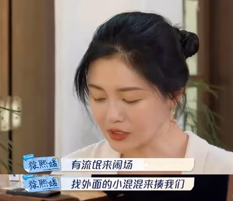 曾是三姐妹中最美!卻不做明星「不願嫁豪門」給兩個妹妹當保姆「低調的徐熙嫻」才是人生贏家!