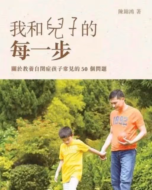 曾和劉德華齊名 10年前為兒子退出影壇 「堅持每天24小時陪伴」自閉癥兒子 「5年花3000萬」如今兒子逆襲成學霸