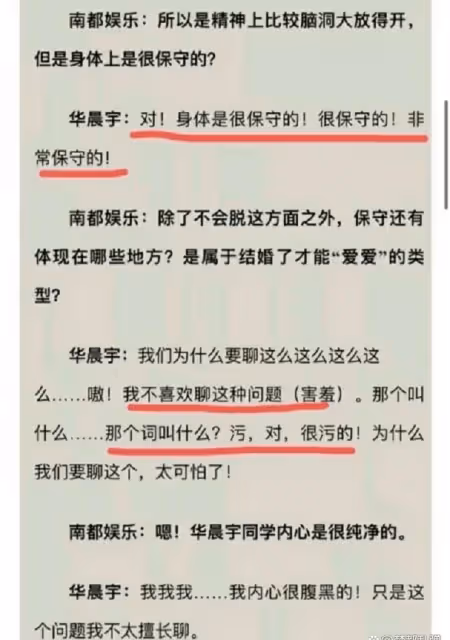 華晨宇保守劉強東臉盲 馬雲不愛錢:明星名人...