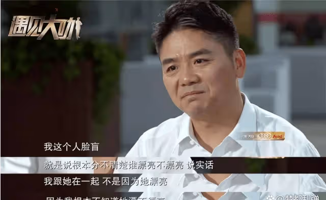 華晨宇保守劉強東臉盲 馬雲不愛錢:明星名人...
