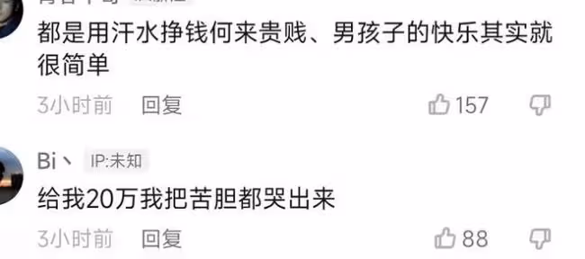 趙本山弟子參加葬禮吹嗩吶 被曝事後收20萬費用