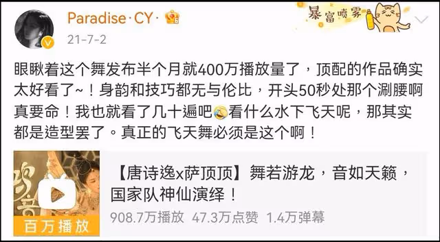 憑一己之力帶火「舞劇」後,唐詩逸怎麼就網紅化了?