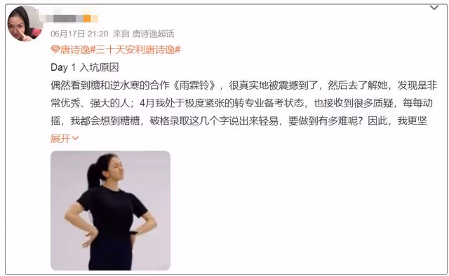 憑一己之力帶火「舞劇」後,唐詩逸怎麼就網紅化了?