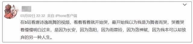 憑一己之力帶火「舞劇」後,唐詩逸怎麼就網紅化了?