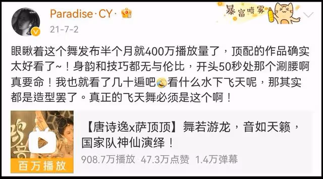 憑一己之力帶火「舞劇」後，唐詩逸怎麼就網紅化了？