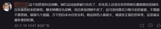憑一己之力帶火「舞劇」後，唐詩逸怎麼就網紅化了？