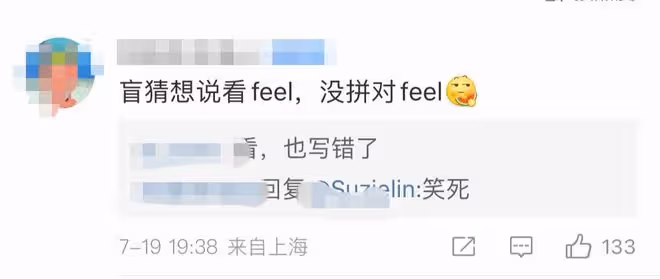 胡先煦手寫答卷曝光,16個字出現多個錯誤,網友痛批其是文盲