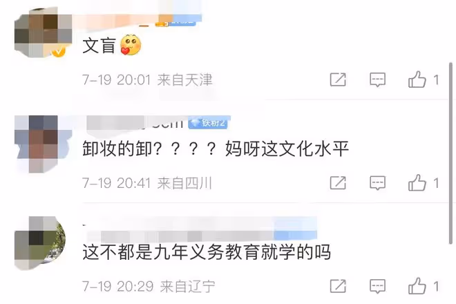 胡先煦手寫答卷曝光,16個字出現多個錯誤,網友痛批其是文盲