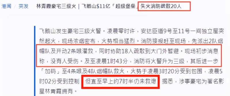 41.9億豪宅被燒不心疼?一場意外暴露家底,細看「67歲林青霞資產」遠超想像:根本人生贏家