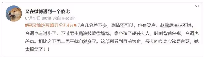 單日播放破2億,趙露思卻被群嘲「半永久」,《星漢燦爛》撲街?