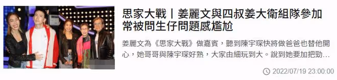 姜大衛率一眾家族成員上節目!集體穿皮衣太酷炫,男帥女美好養眼
