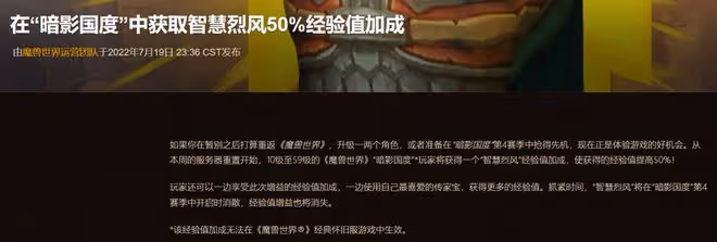 魔獸世界TBC懷舊服:50%經驗BUFF未開放,前夕看來真的要跳票了
