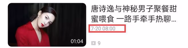 浪姐3唐詩逸疑似戀情曝光!與男子甜蜜牽手,主動摟腰摸臉似熱戀