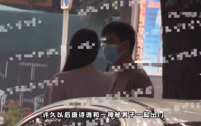 浪姐3唐詩逸疑似戀情曝光!與男子甜蜜牽手,主動摟腰摸臉似熱戀