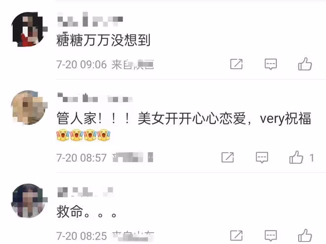 浪姐3唐詩逸疑似戀情曝光！與男子甜蜜牽手，主動摟腰摸臉似熱戀