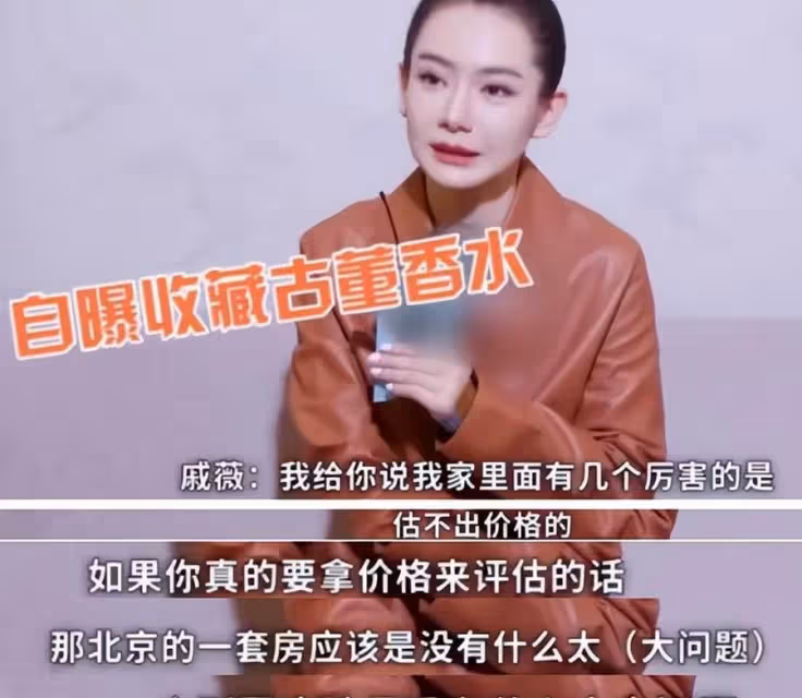 鉆石粉塗臉,96套房產,垃圾桶6萬,這12位女星真「壕無人性」
