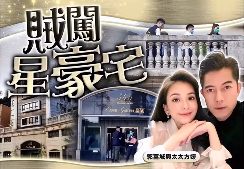 郭富城「嘉園」外觀老化發霉,均價15萬樓齡30年,門口大門貼著二維碼,網友:我真看不出是豪宅