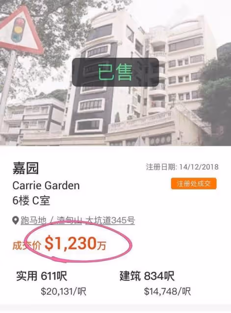 郭富城「嘉園」外觀老化發霉,均價15萬樓齡30年,門口大門貼著二維碼,網友:我真看不出是豪宅