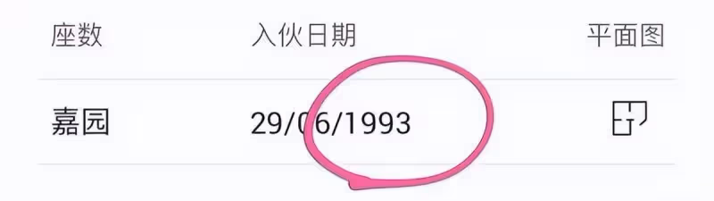 郭富城「嘉園」外觀老化發霉,均價15萬樓齡30年,門口大門貼著二維碼,網友:我真看不出是豪宅