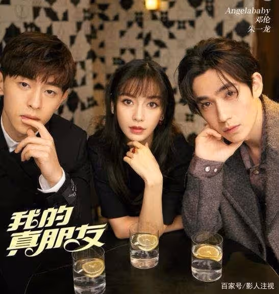 鄧公子——鄧倫十部好看的電視劇