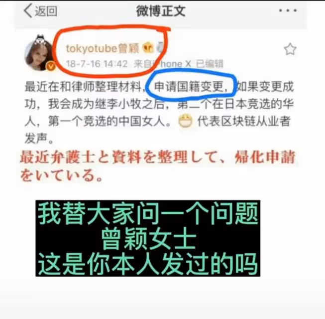 為安倍哽咽的記者曾穎遺書曝光,稱人生都經歷過,目前被救在醫院