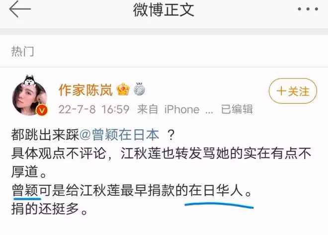 為安倍哽咽的記者曾穎遺書曝光,稱人生都經歷過,目前被救在醫院